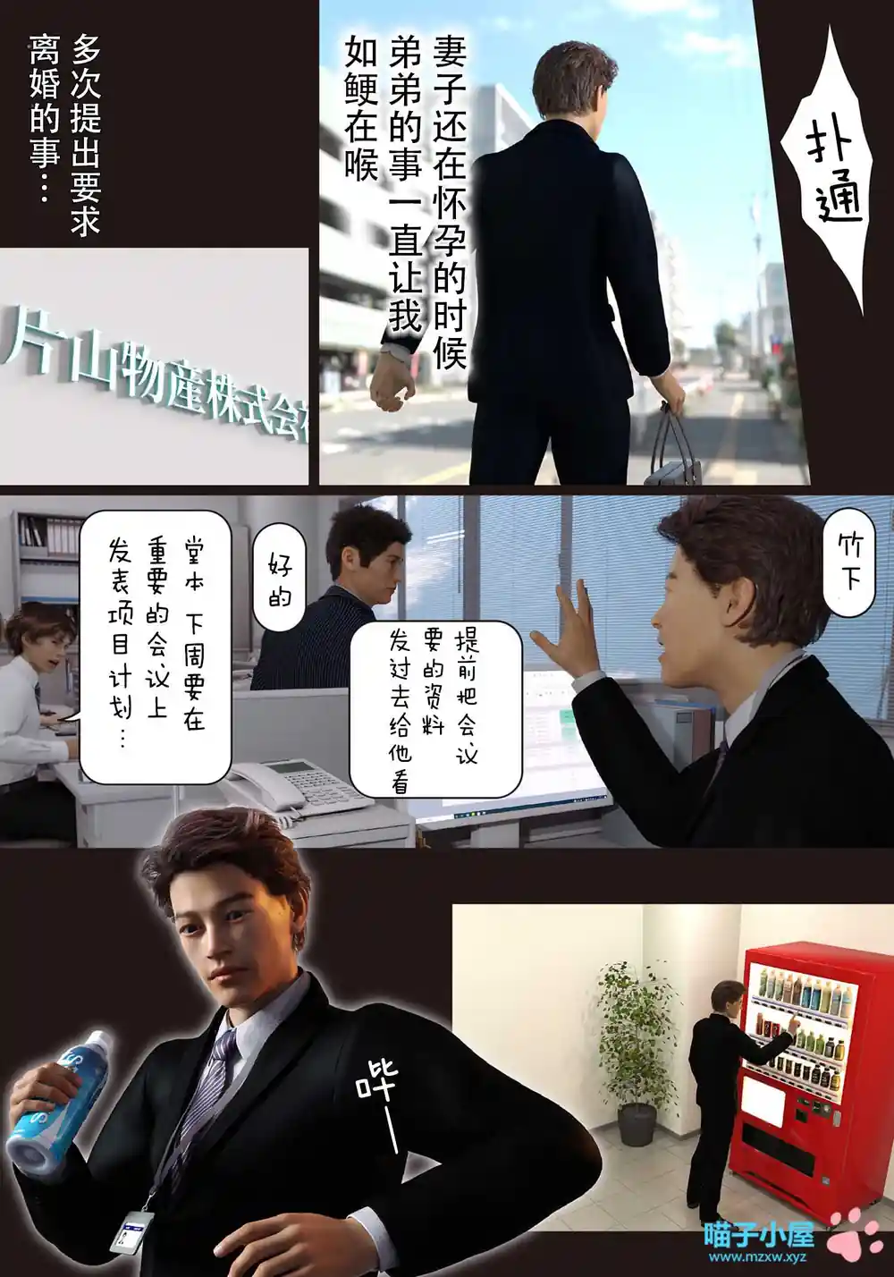 漫画页面
