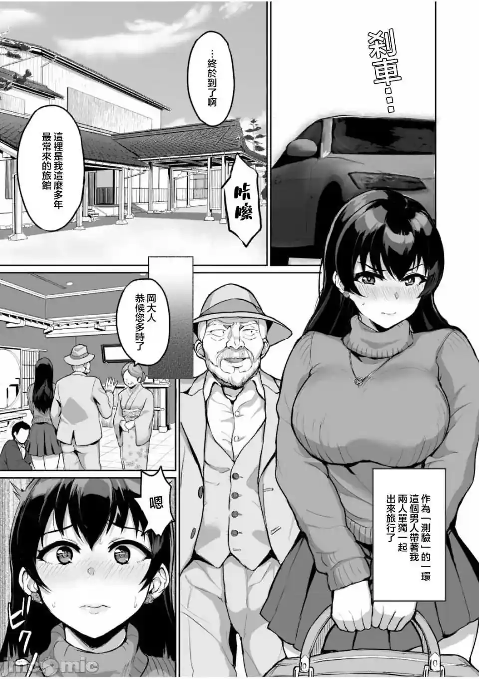 漫画页面