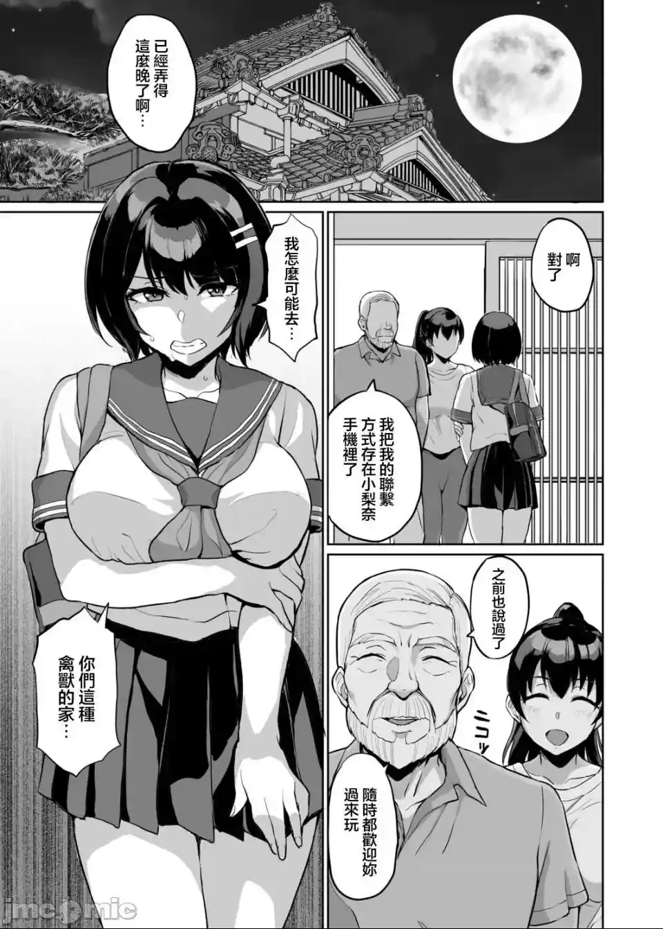 漫画页面
