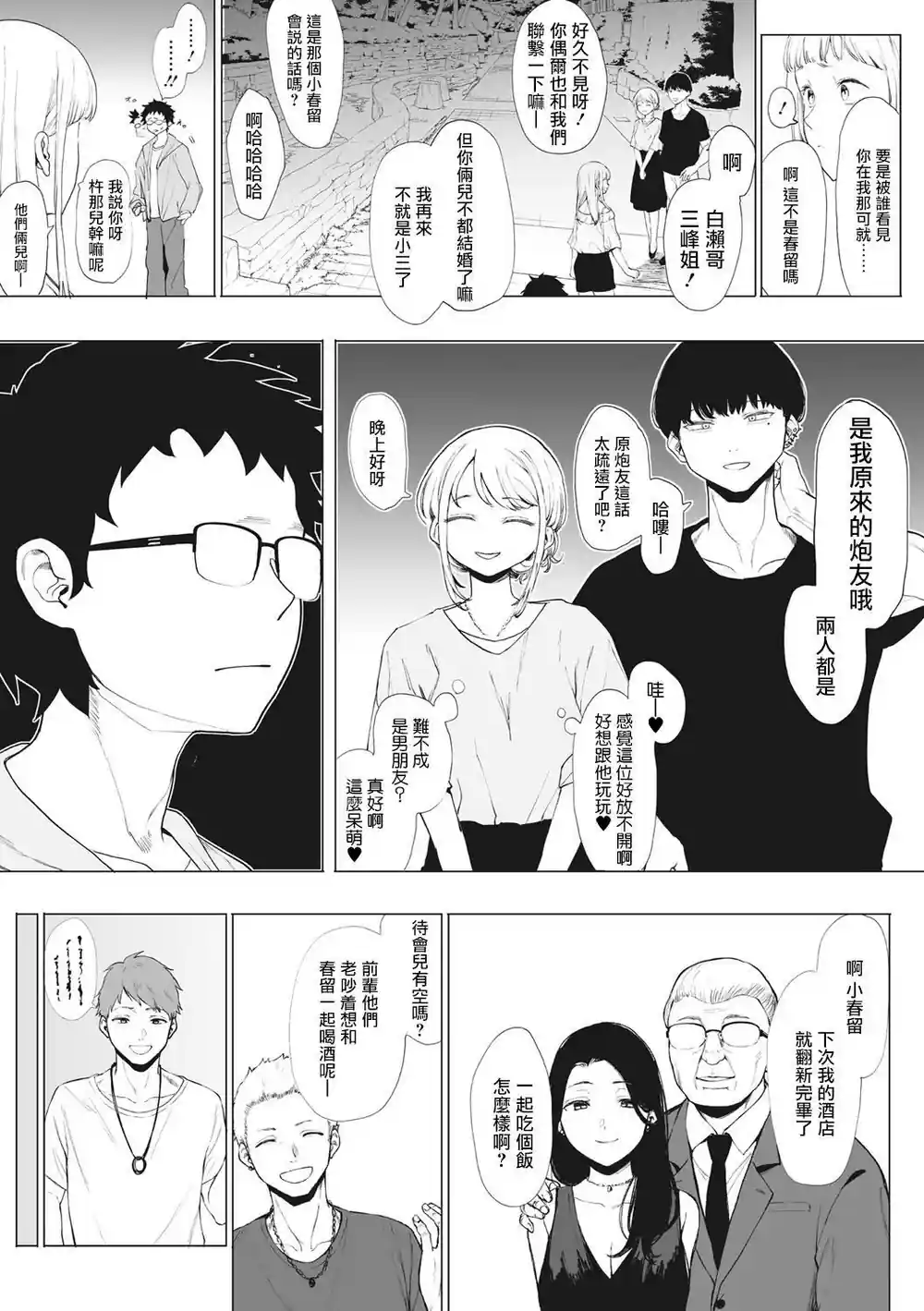 漫画页面