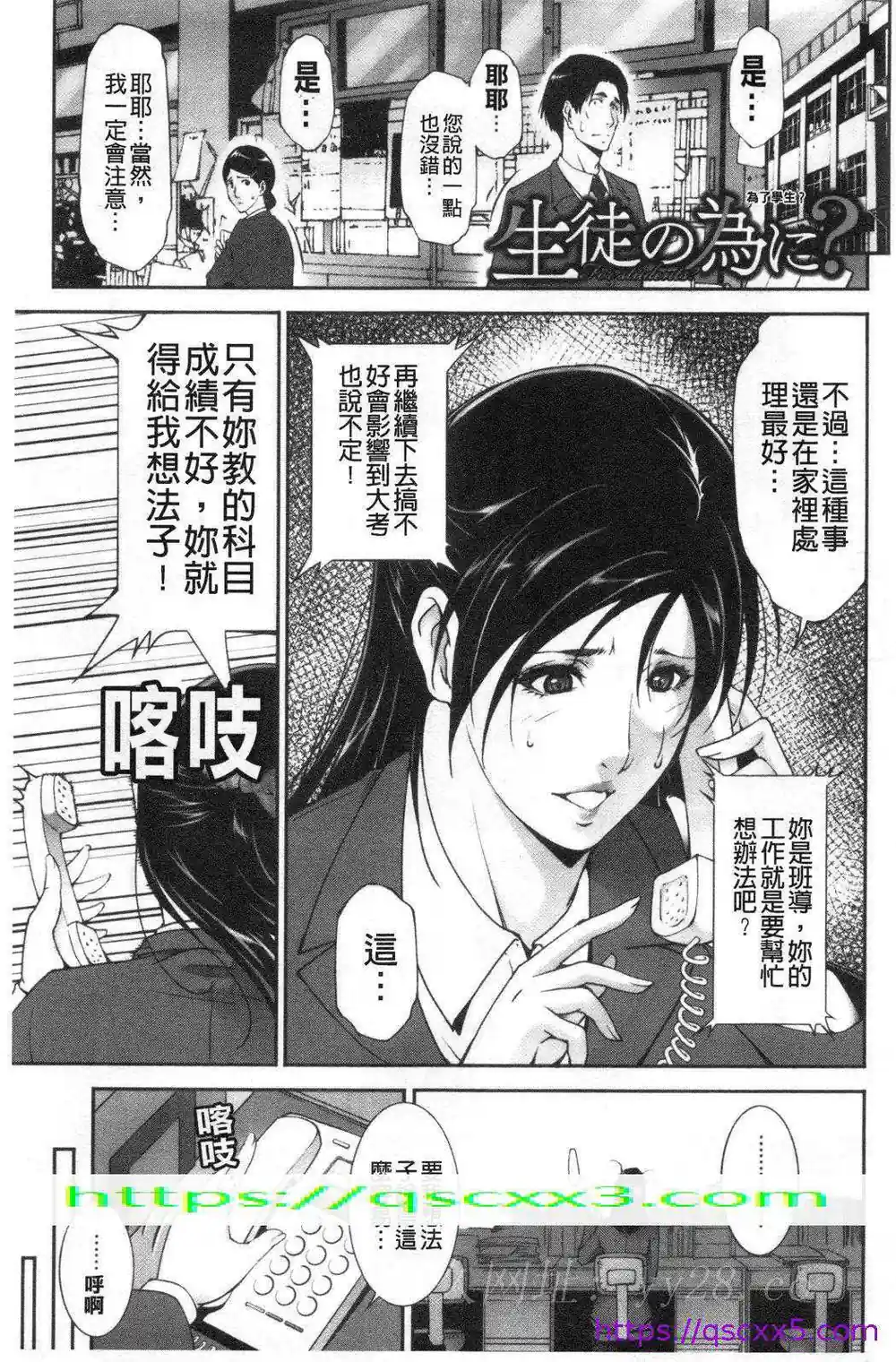 漫画页面