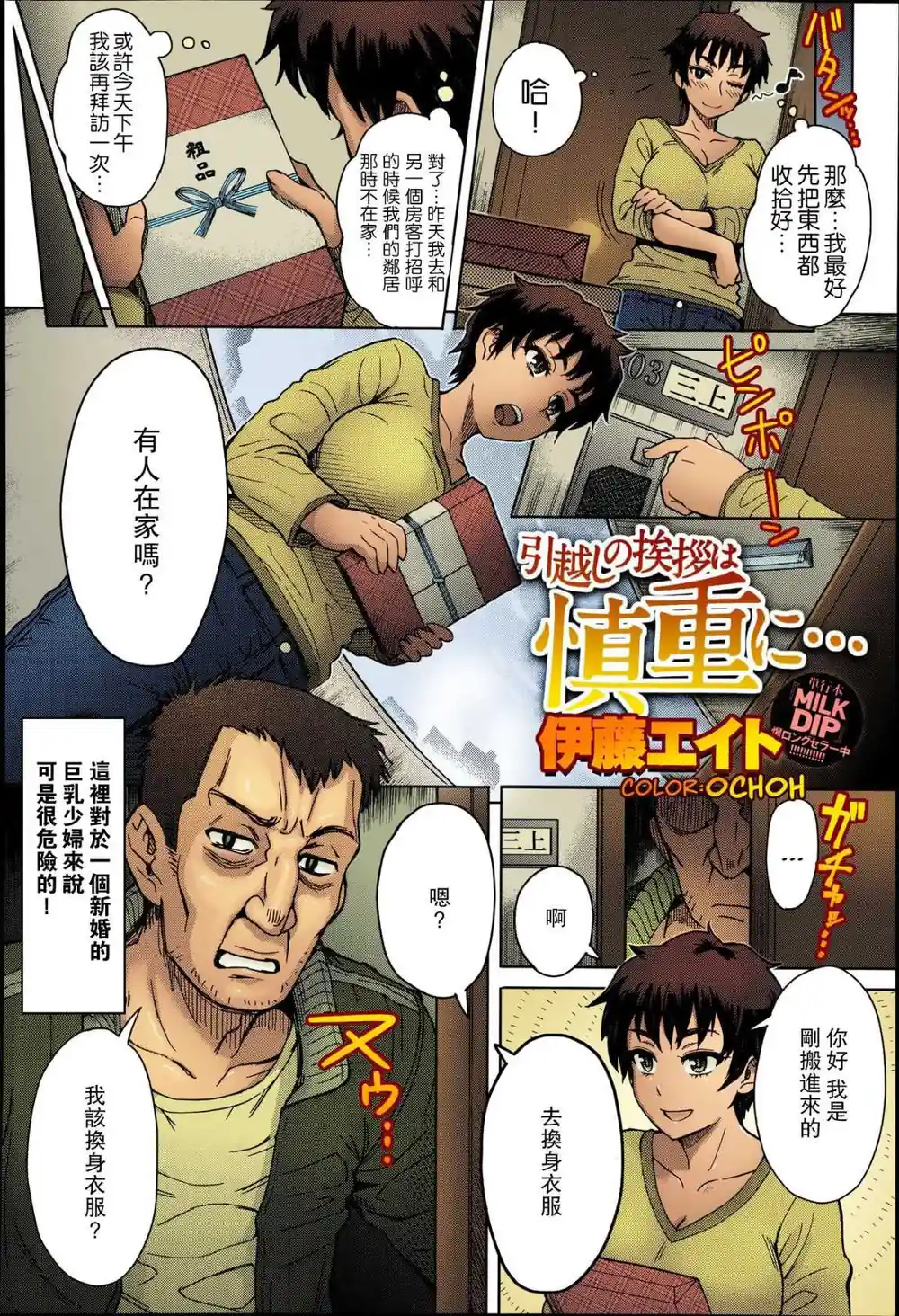 漫画页面
