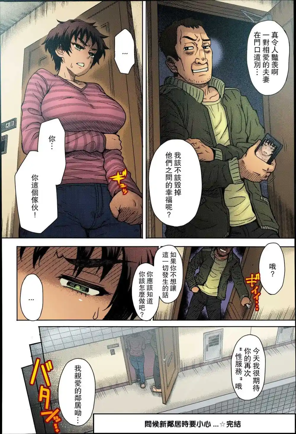 漫画页面