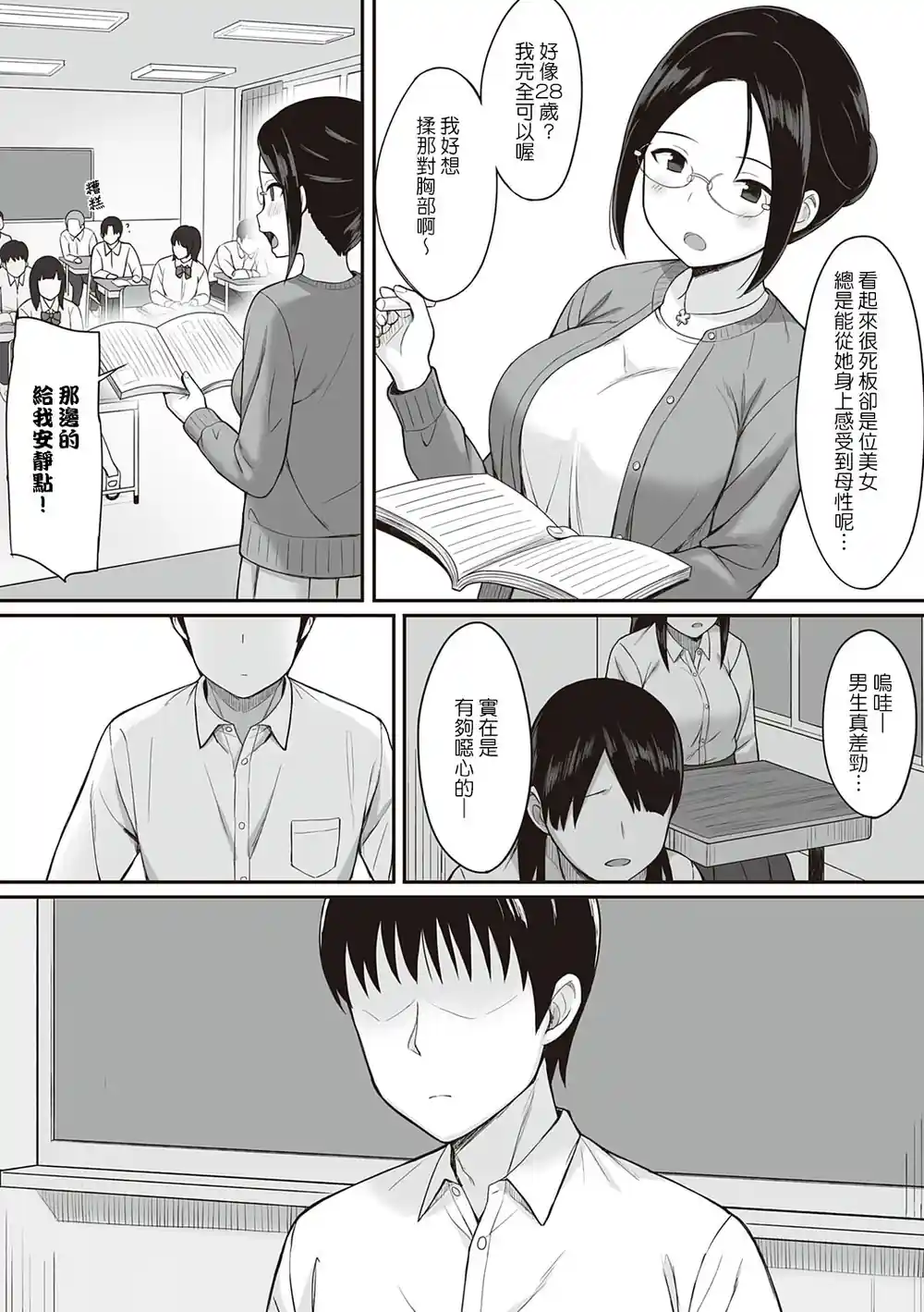 漫画页面