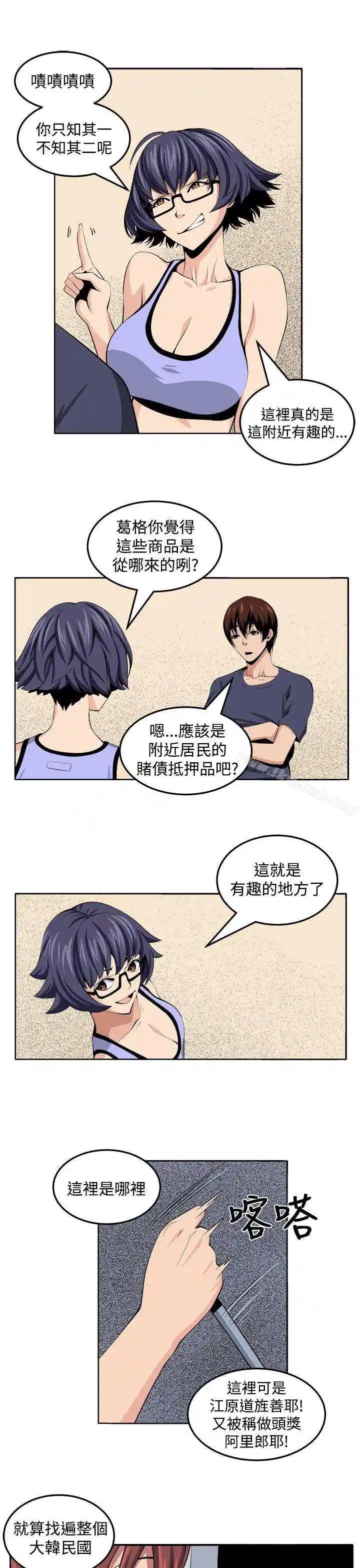 漫画页面
