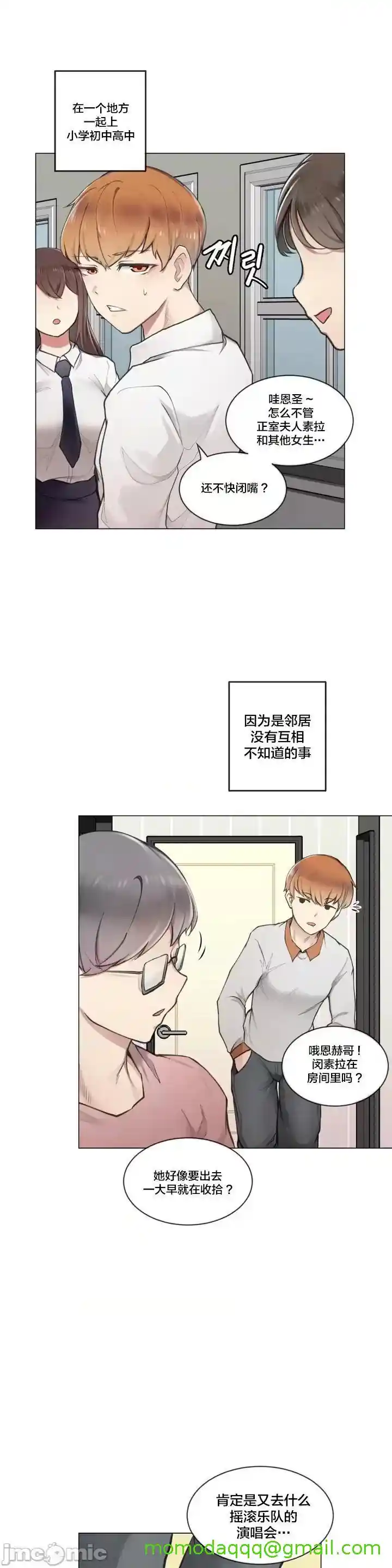 漫画页面
