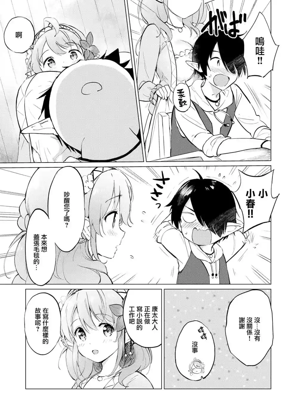 漫画页面