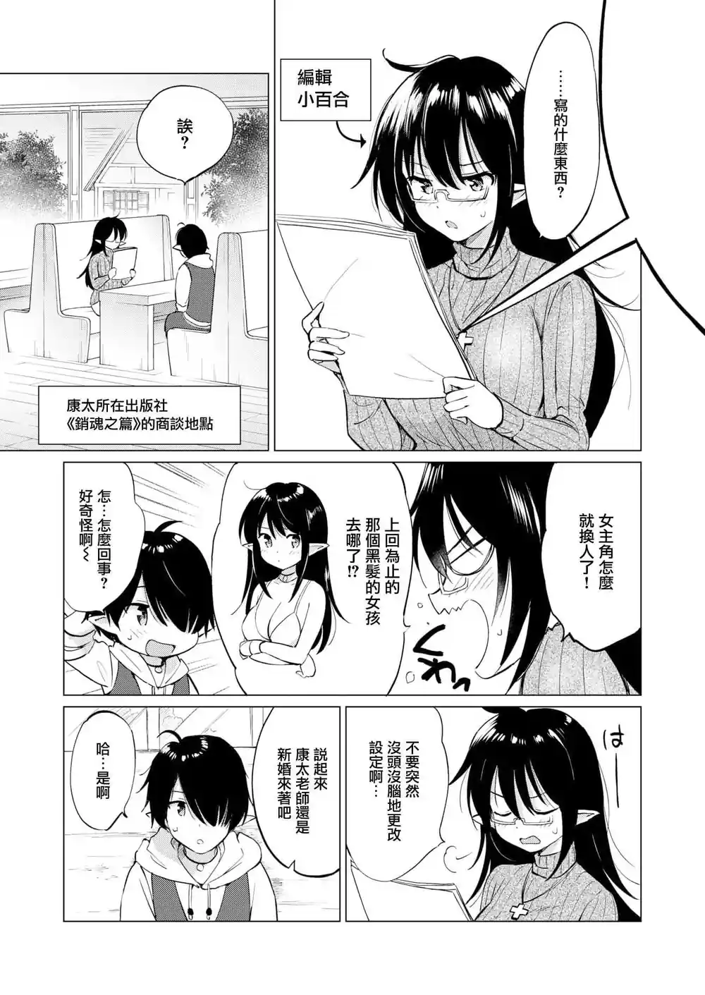 漫画页面