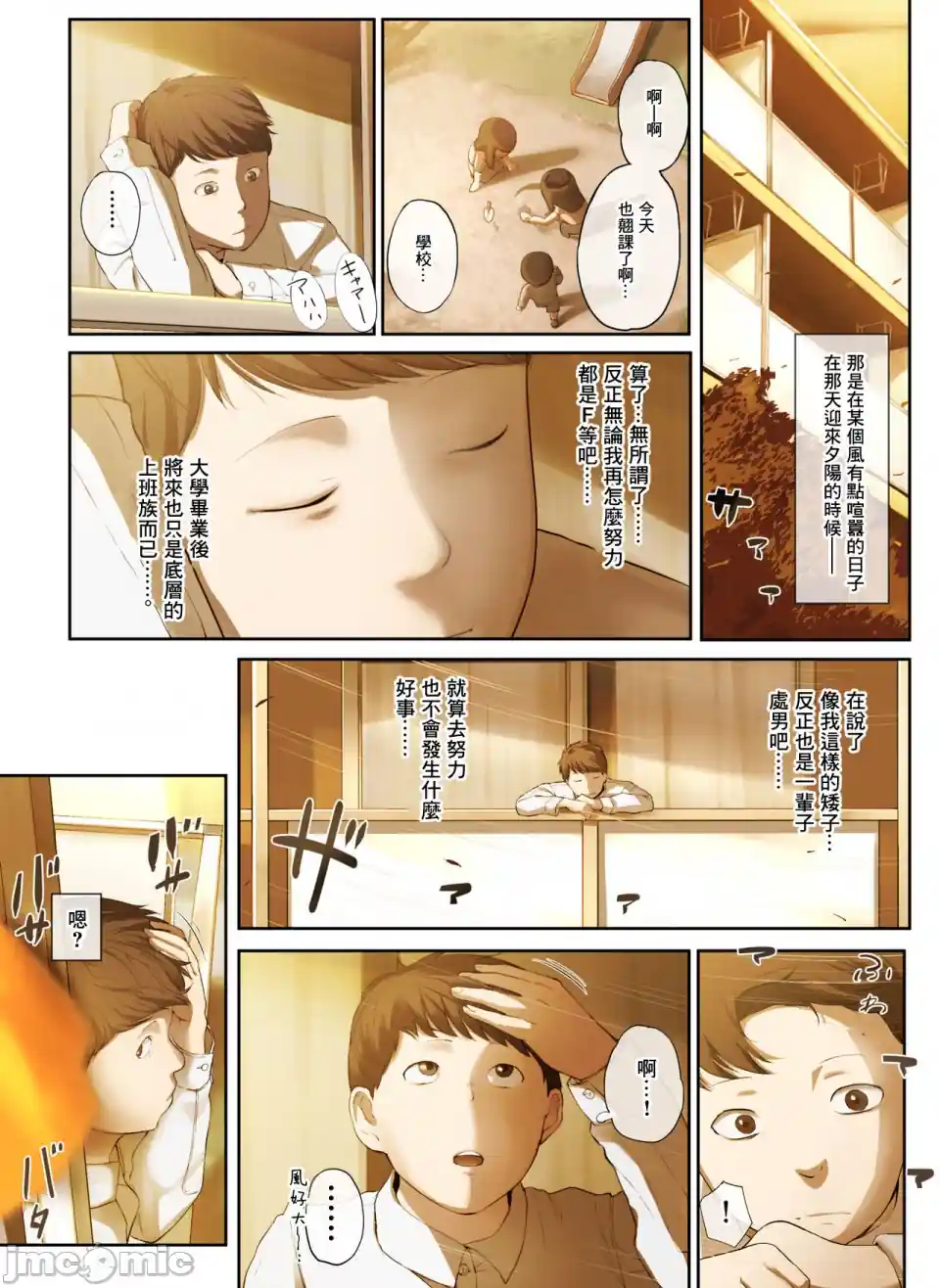 漫画页面