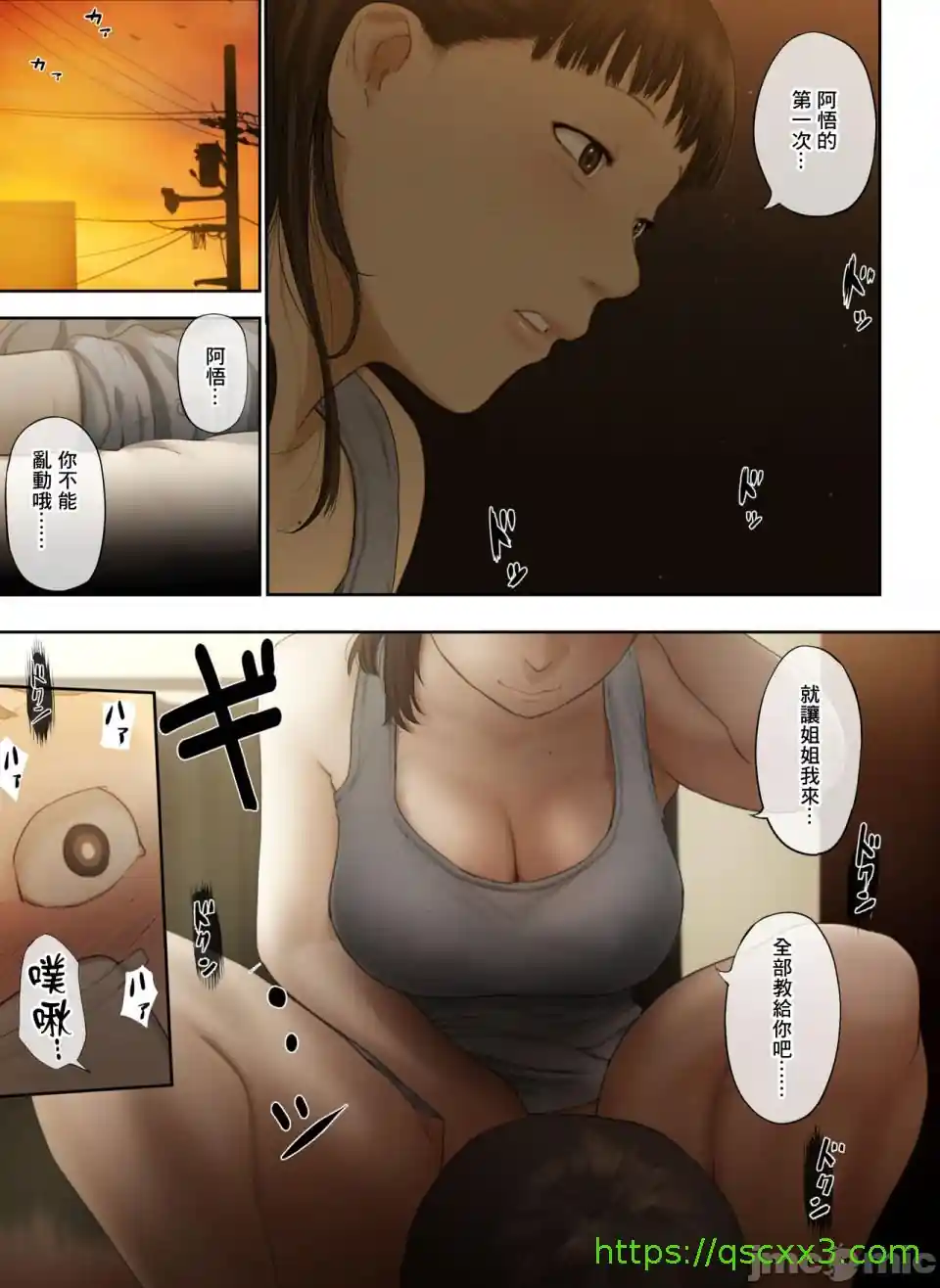 漫画页面