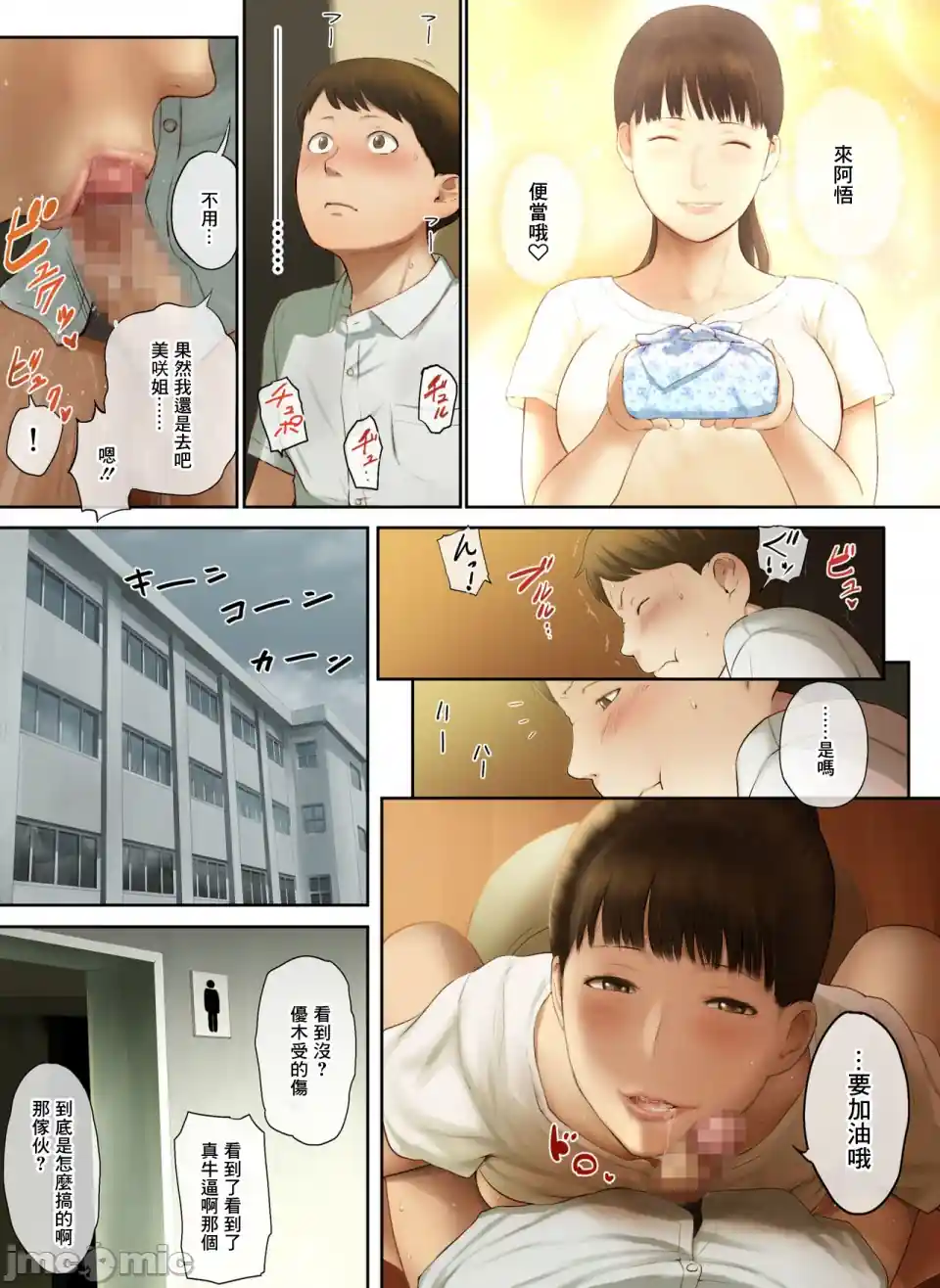 漫画页面