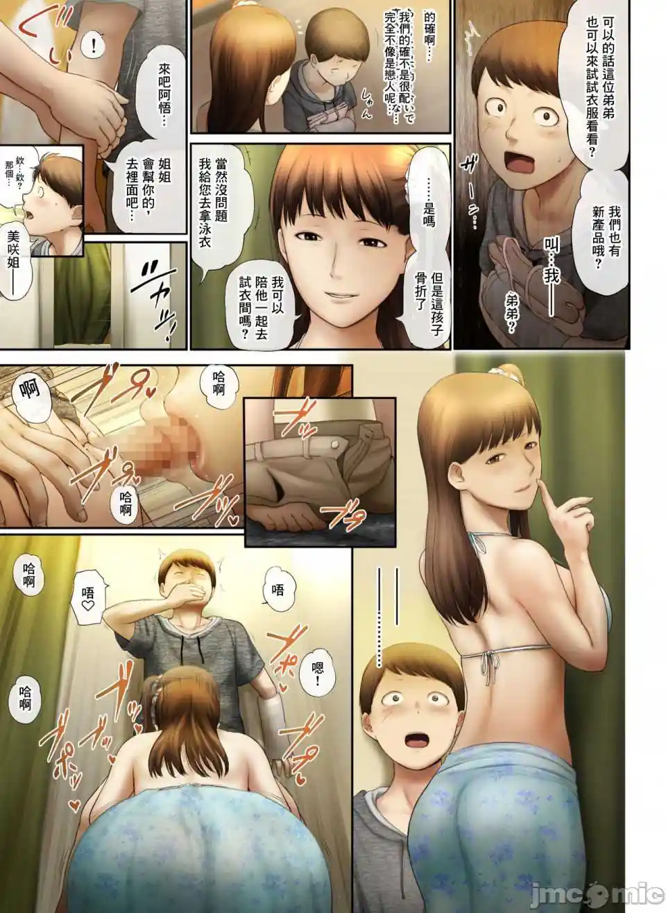 漫画页面