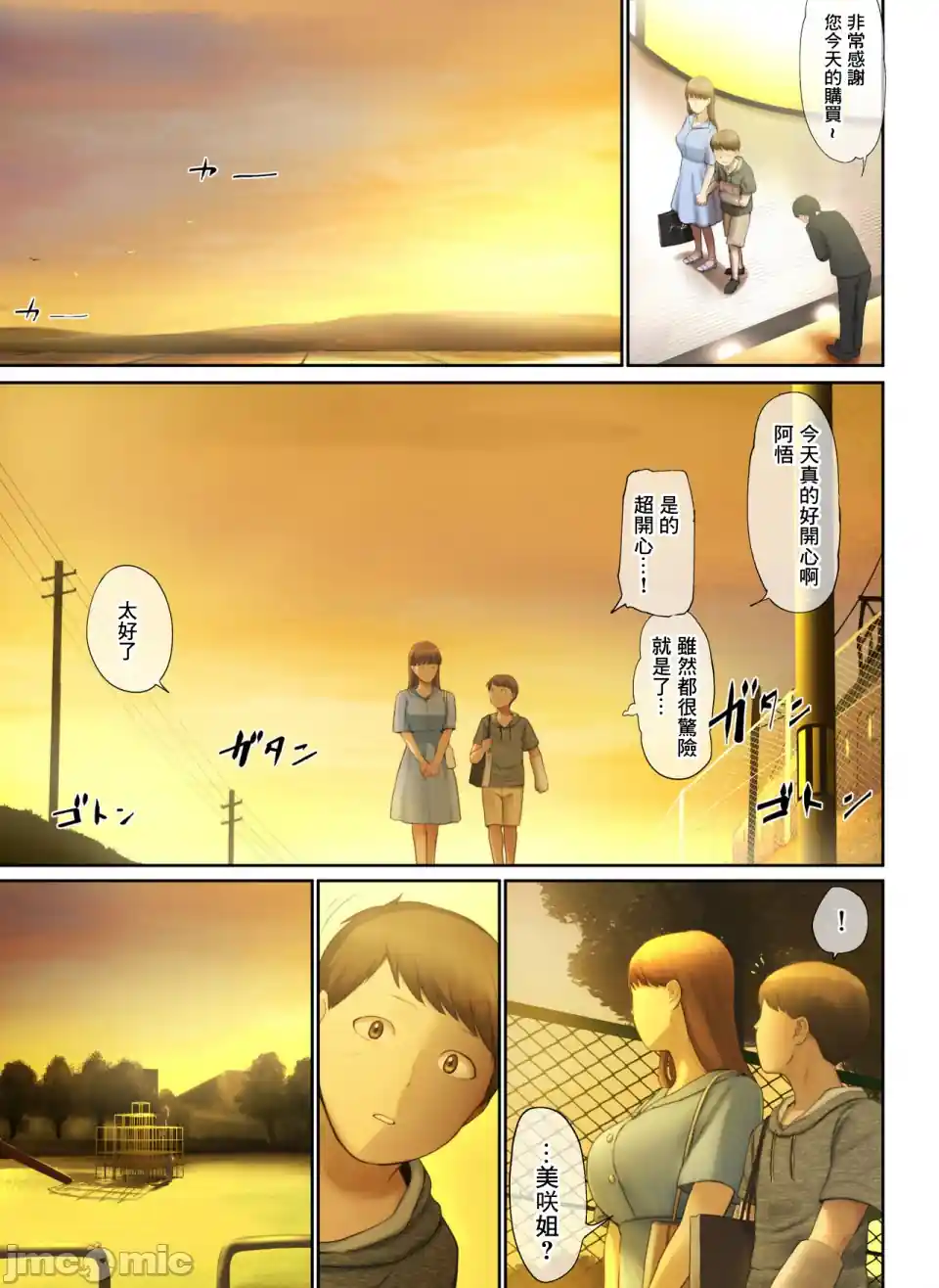 漫画页面