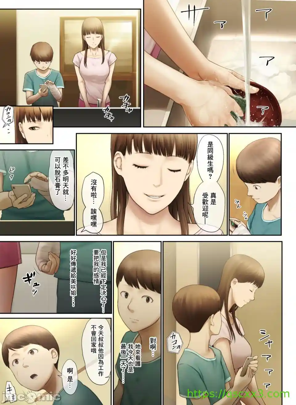 漫画页面