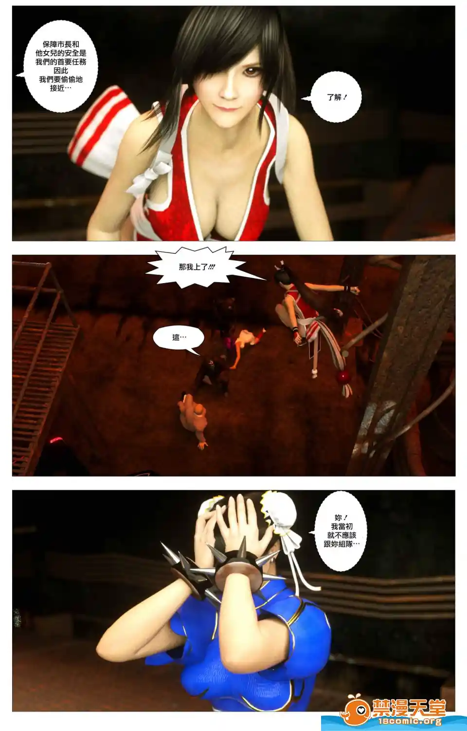 漫画页面