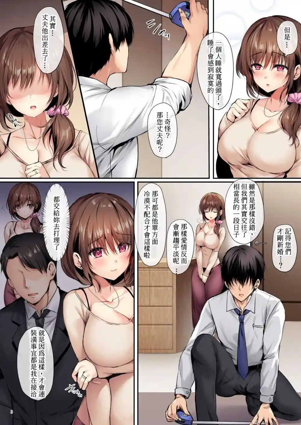 漫画页面