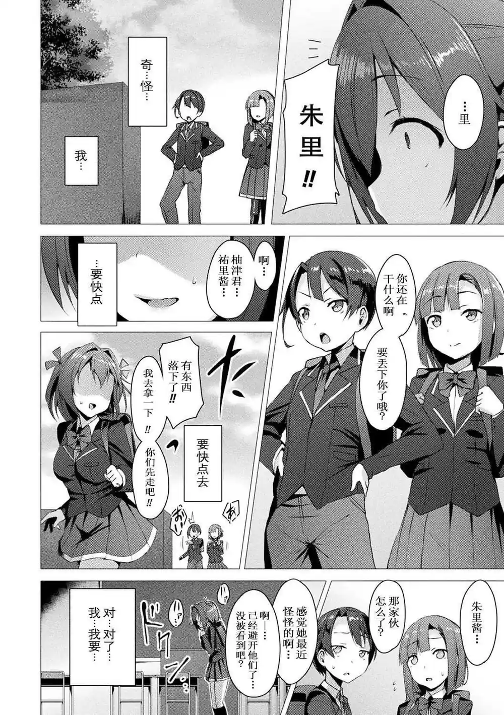 漫画页面