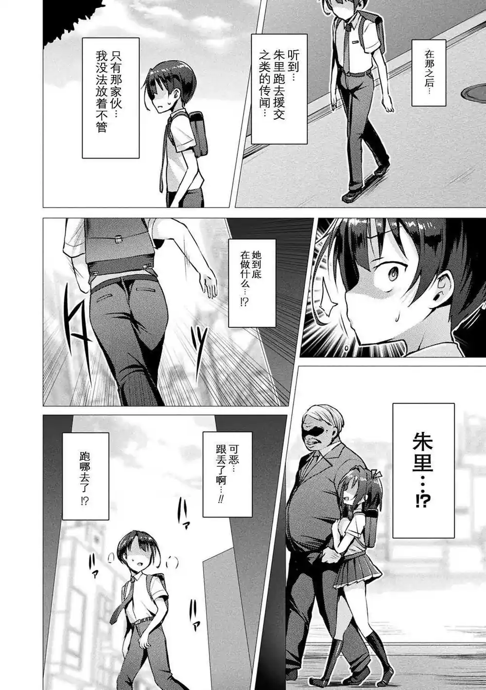 漫画页面