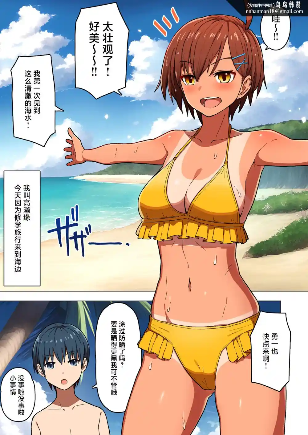 漫画页面