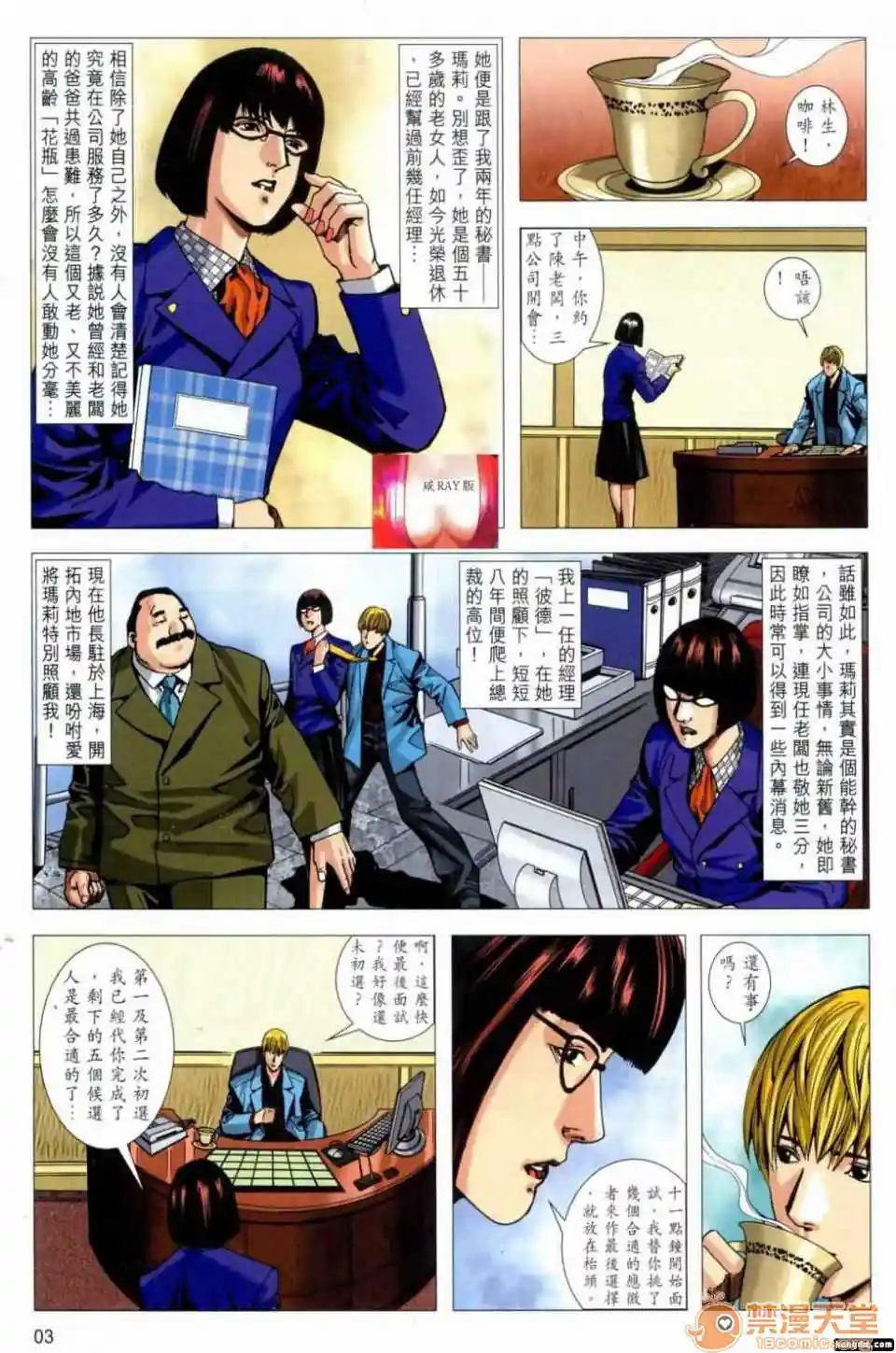 漫画页面