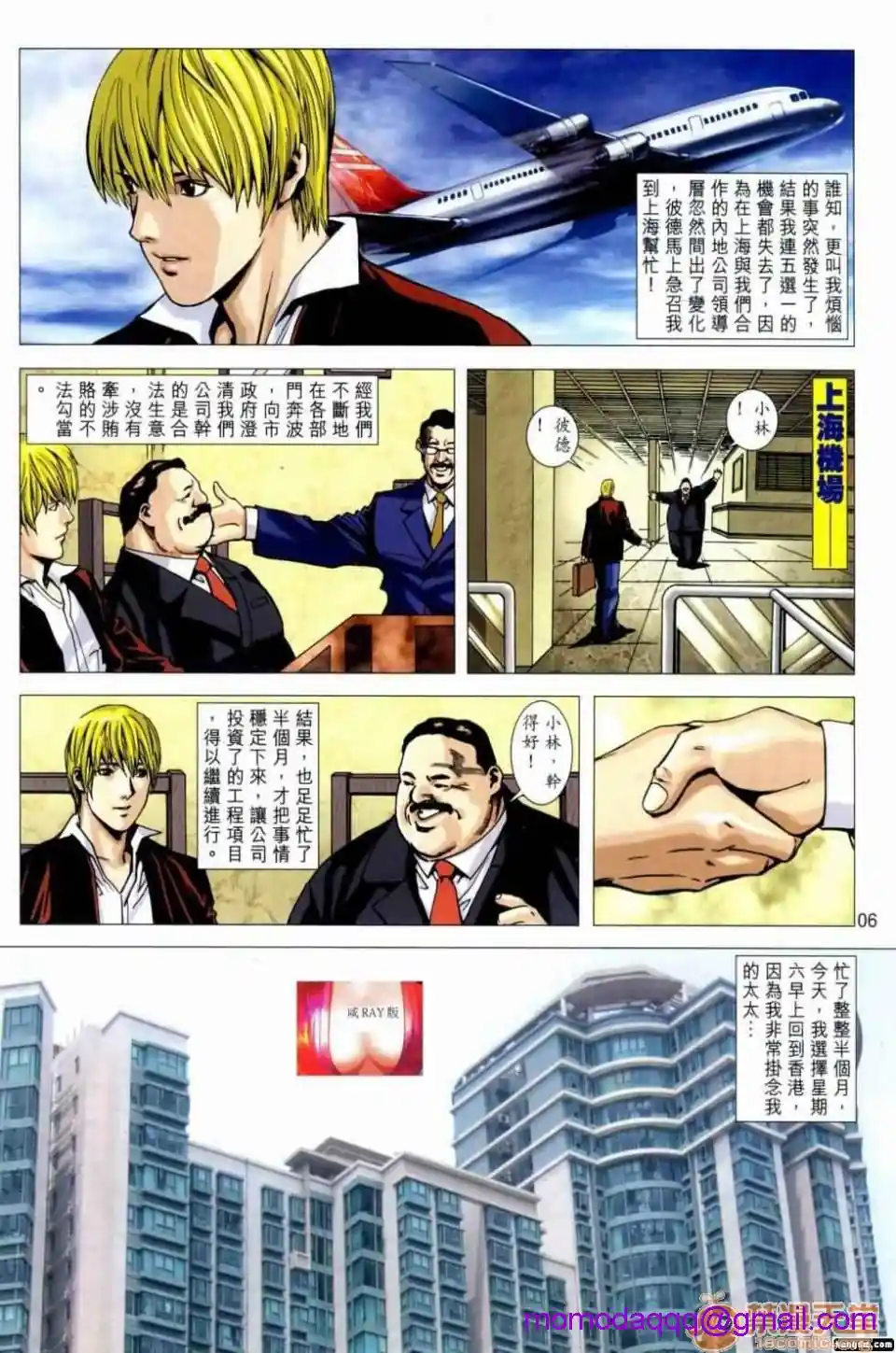 漫画页面