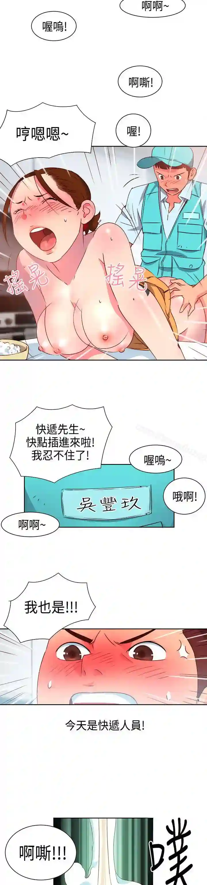 漫画页面