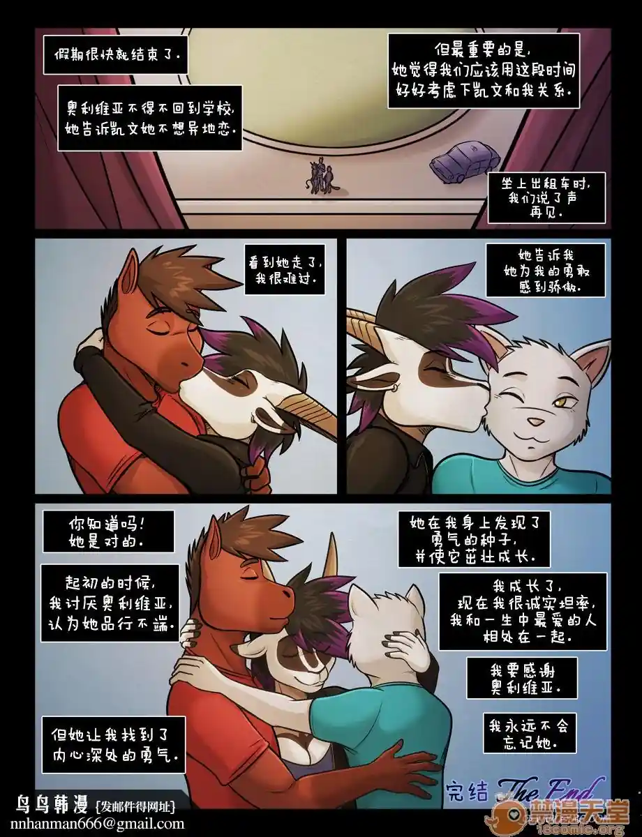 漫画页面