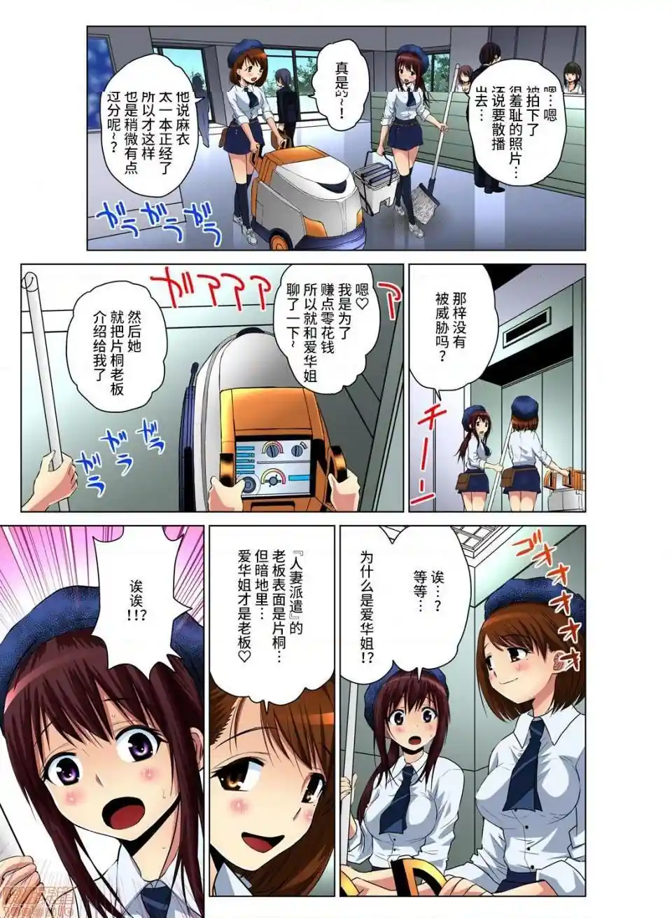 漫画页面
