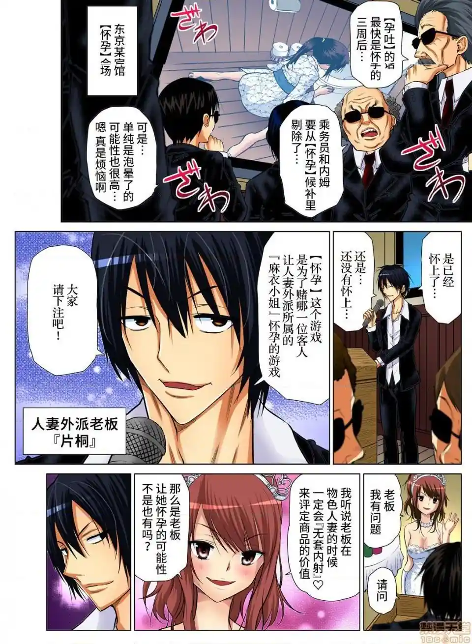 漫画页面
