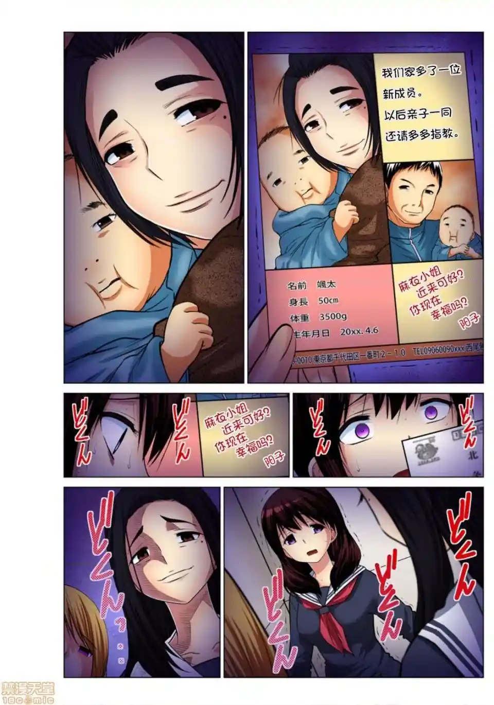漫画页面