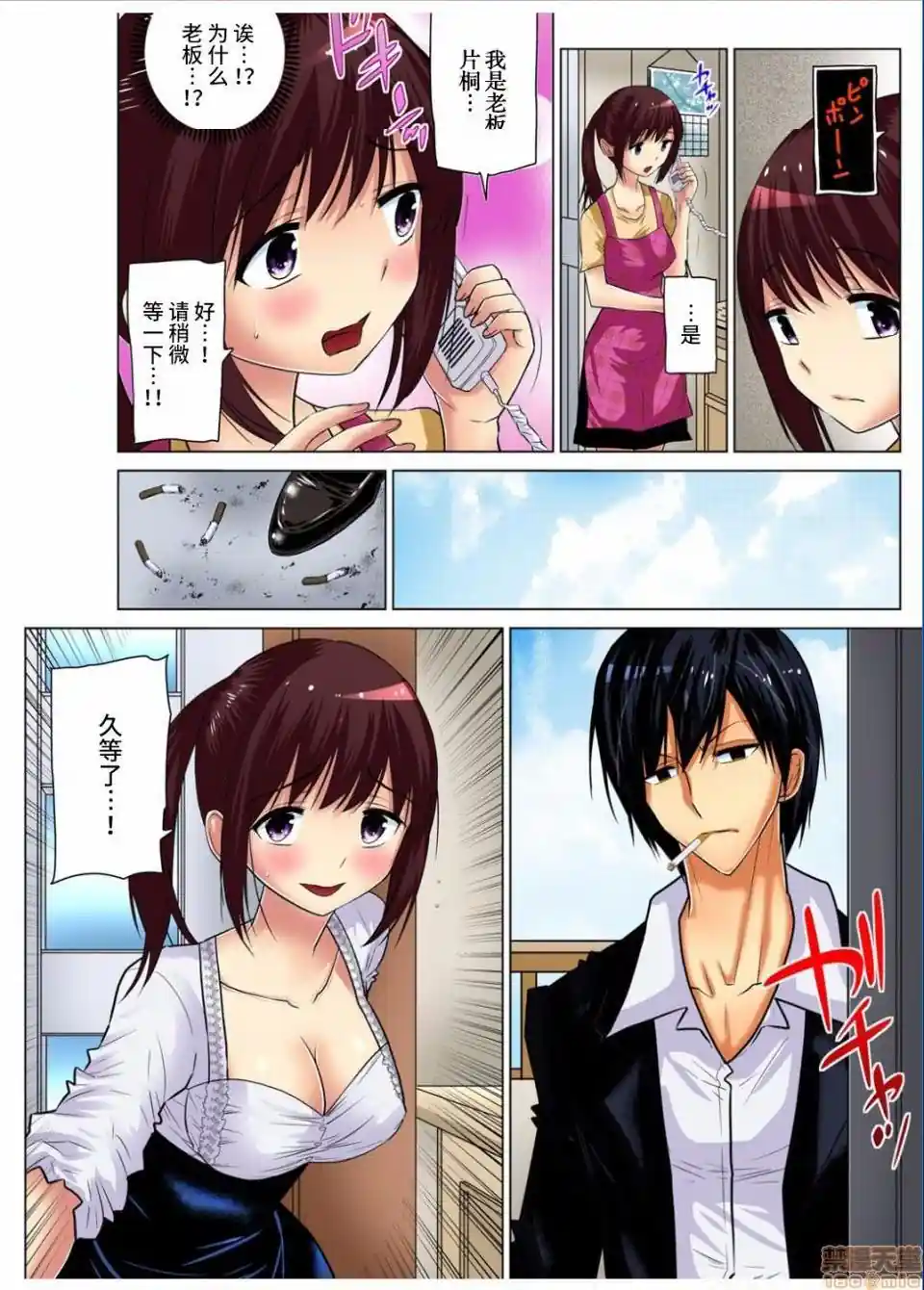 漫画页面