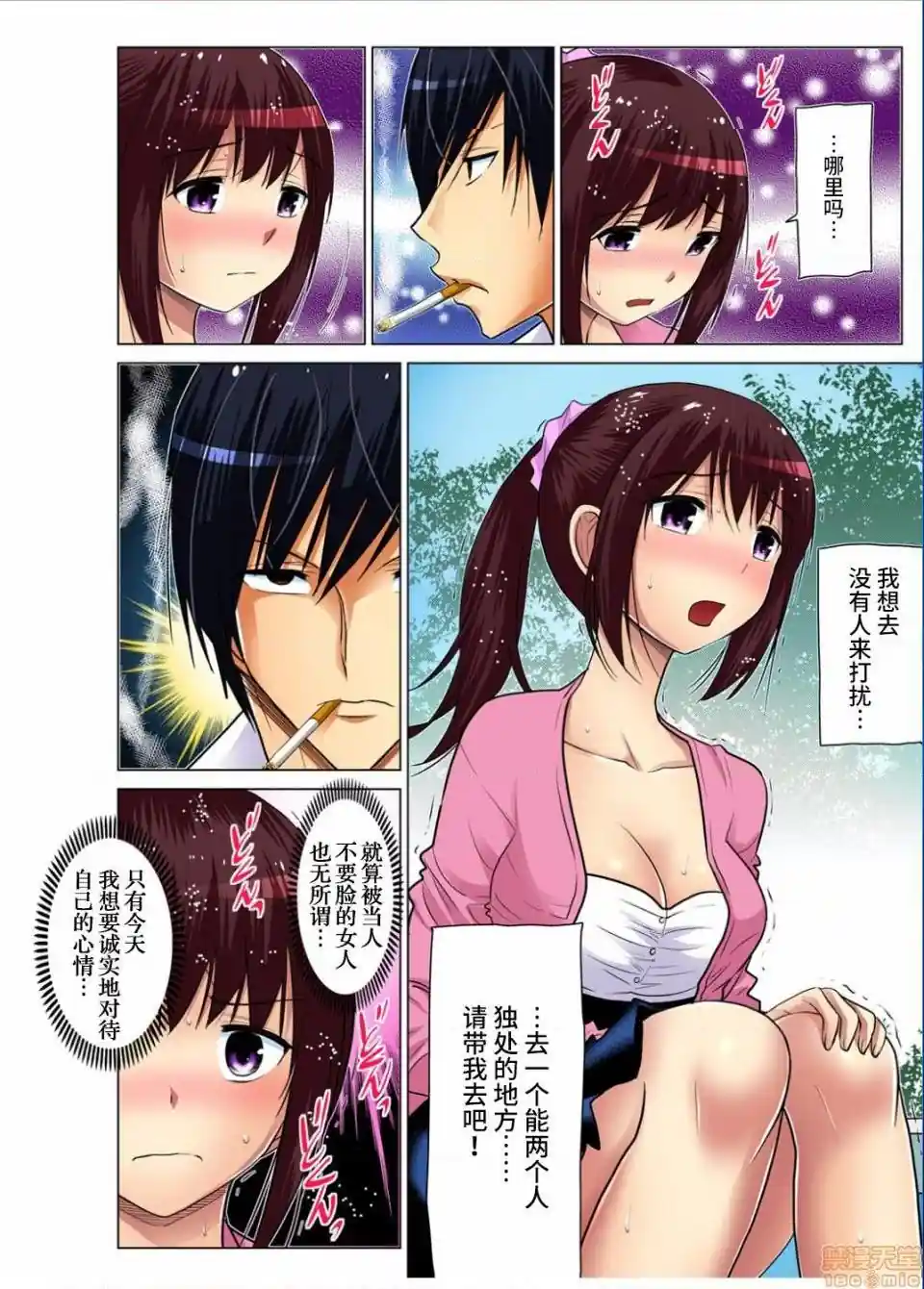 漫画页面
