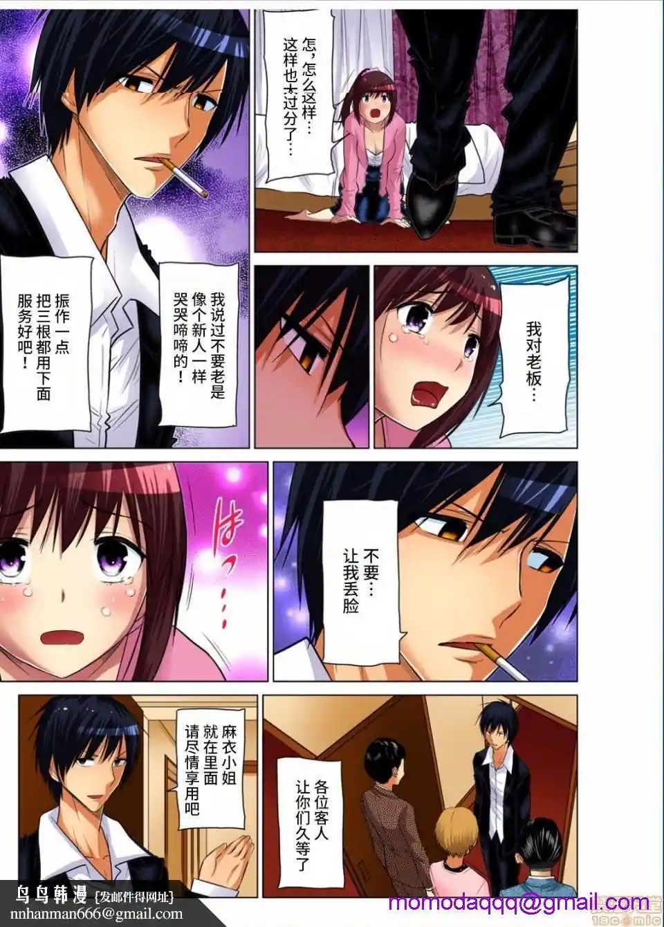 漫画页面