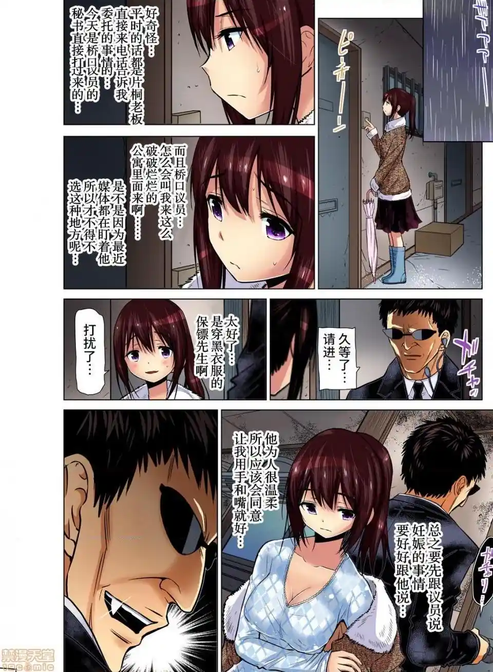 漫画页面
