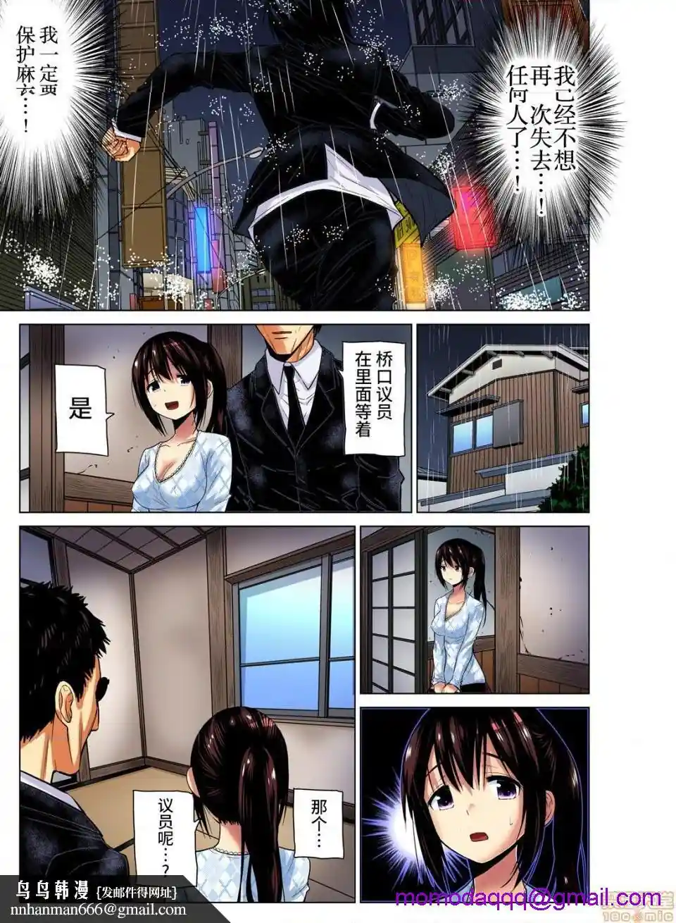 漫画页面
