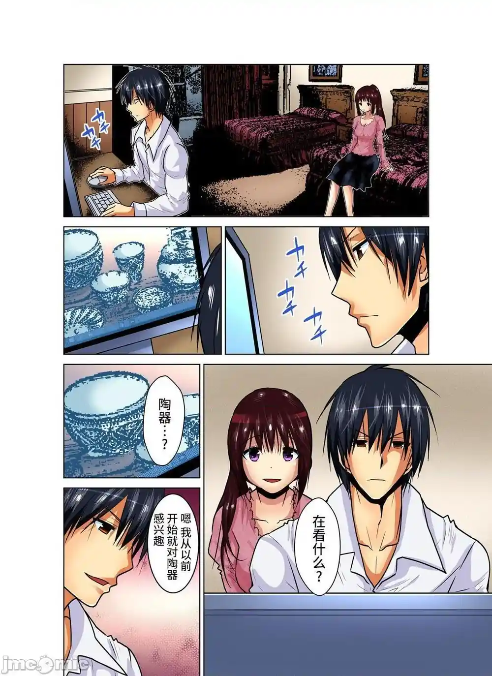 漫画页面