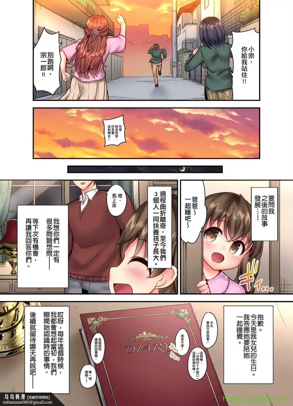 漫画页面