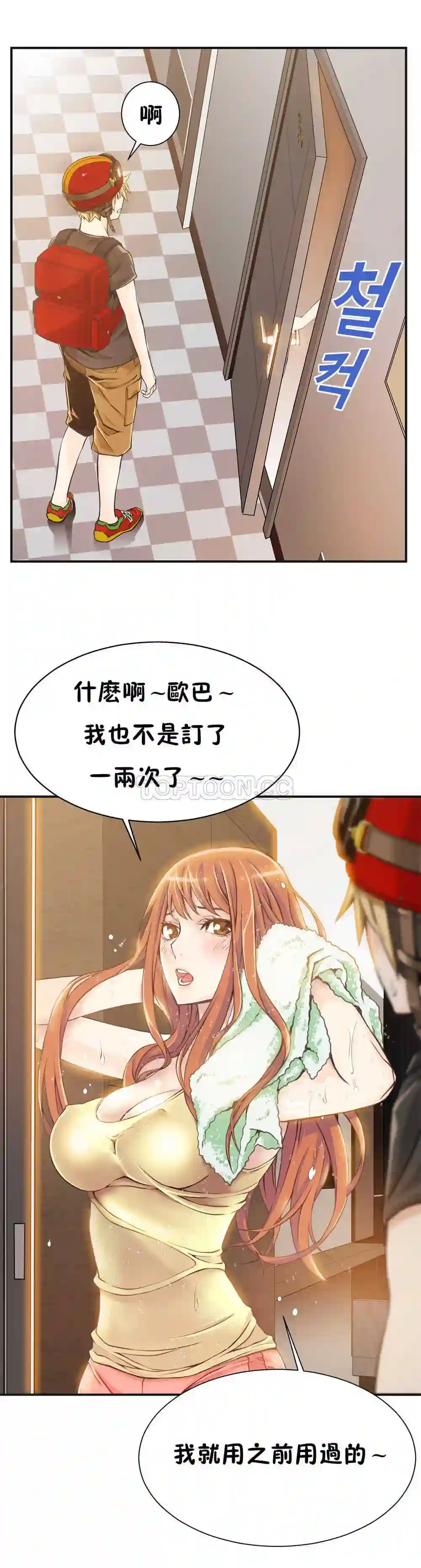 漫画页面