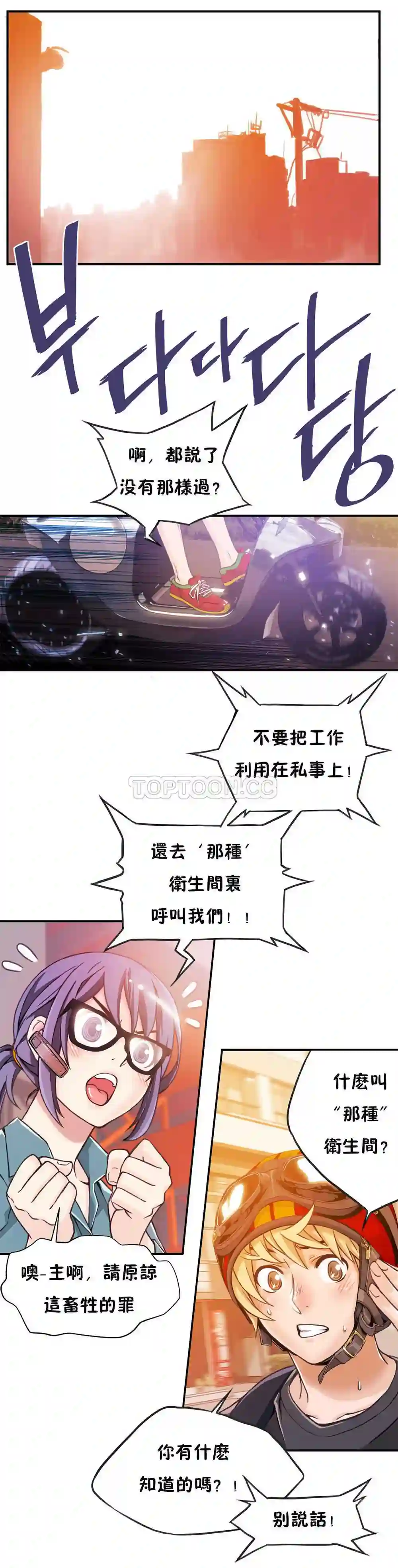漫画页面