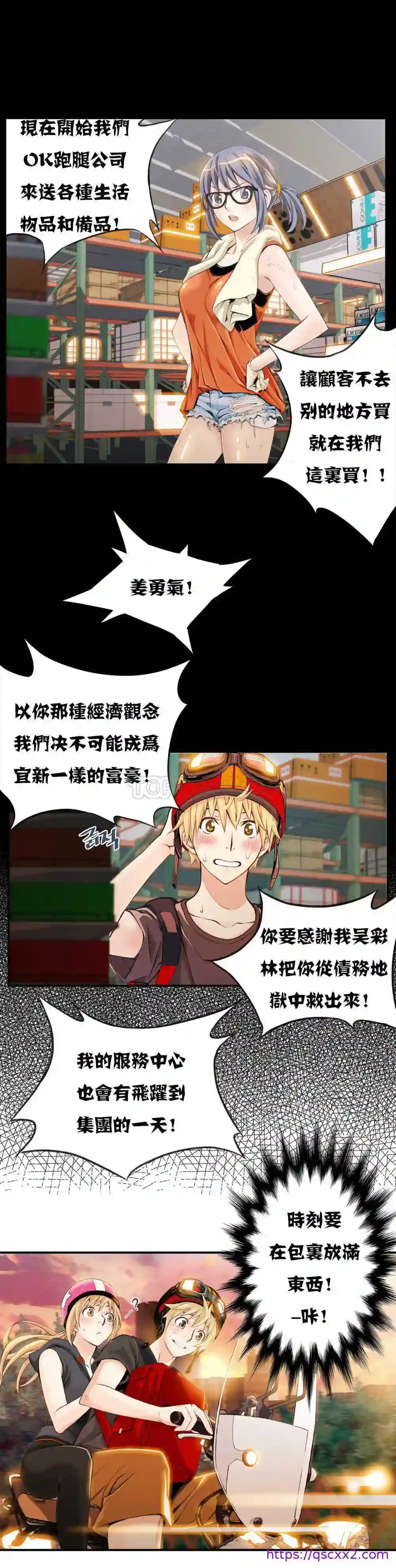 漫画页面