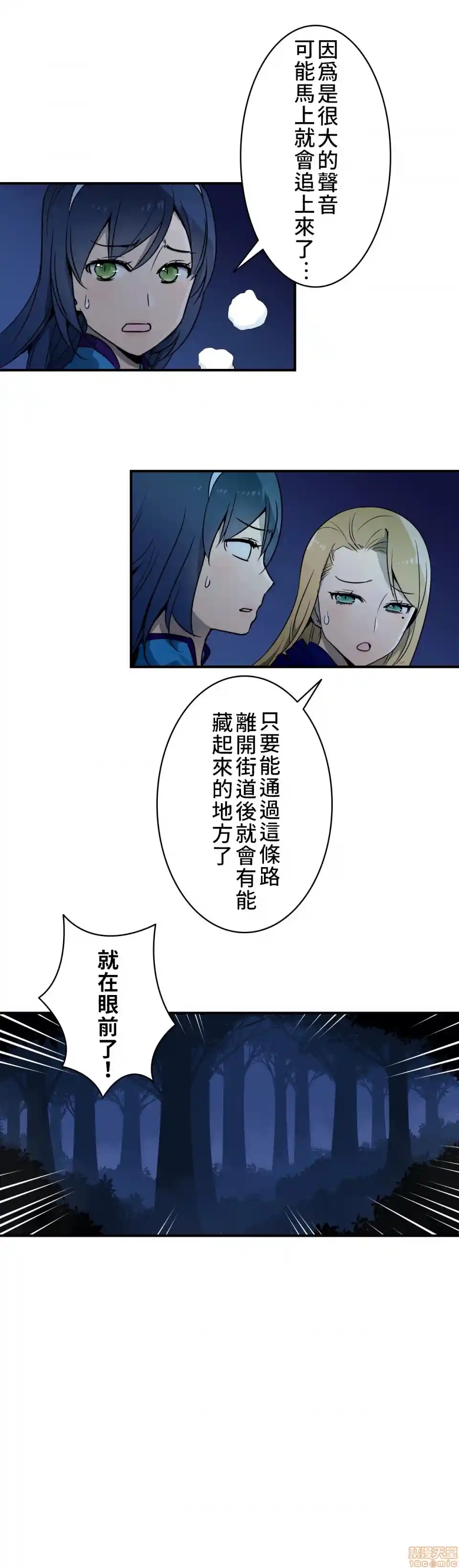 漫画页面