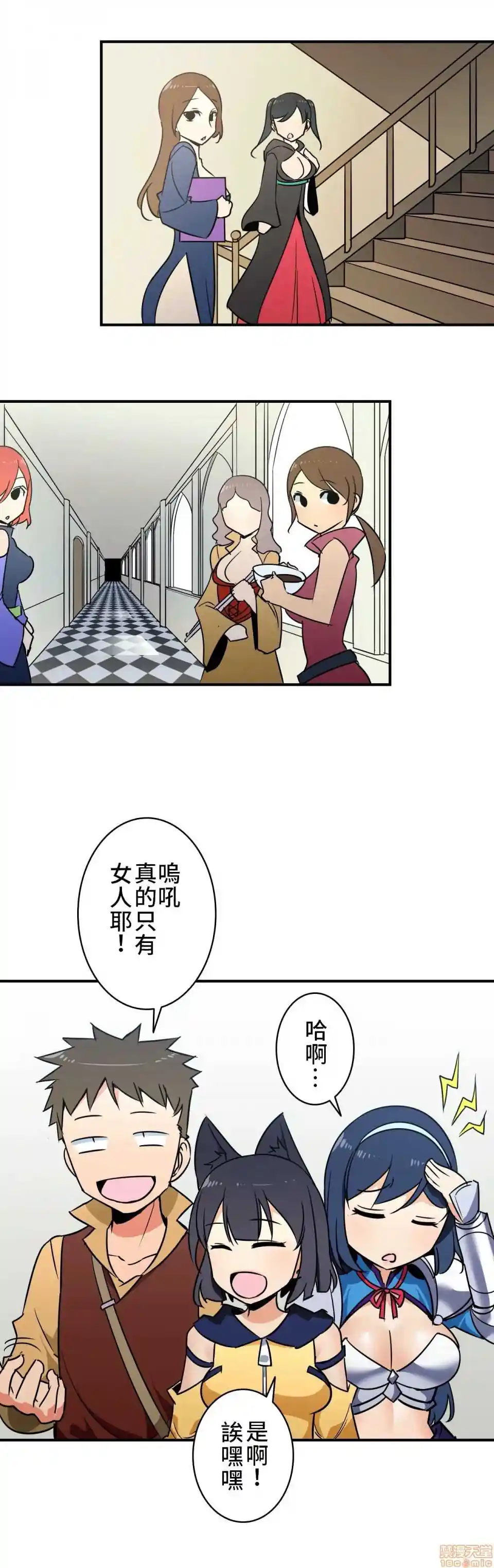 漫画页面