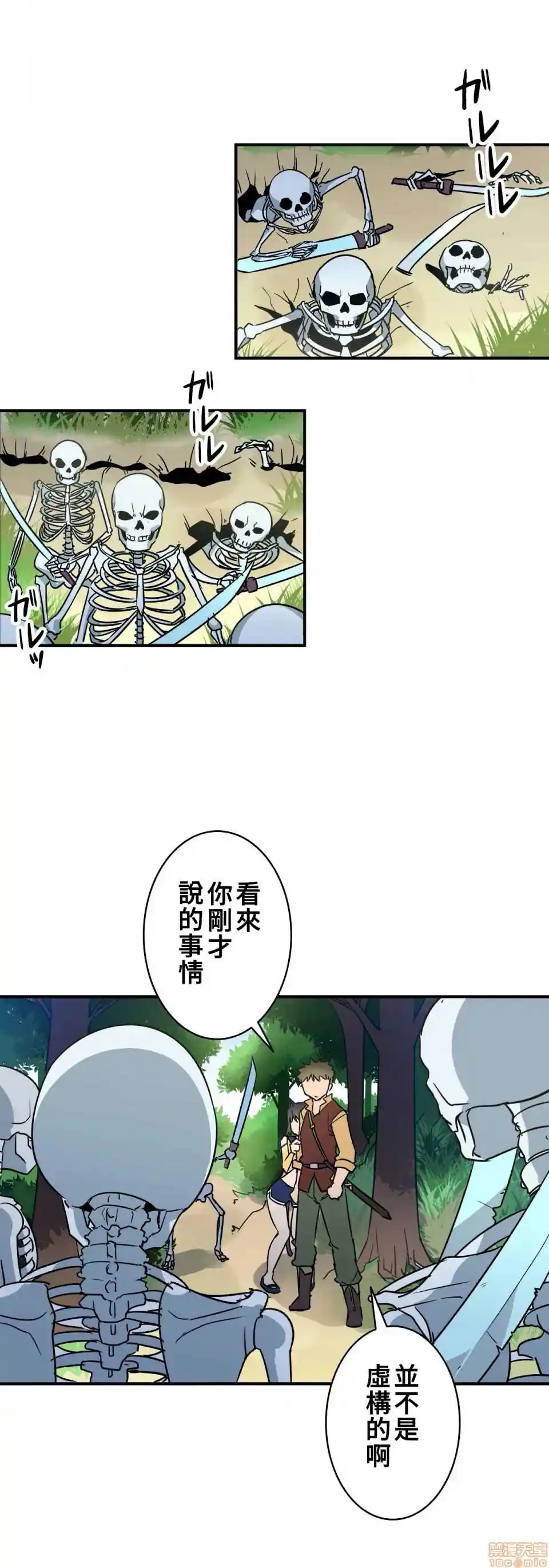 漫画页面