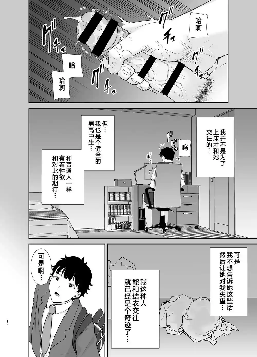 漫画页面