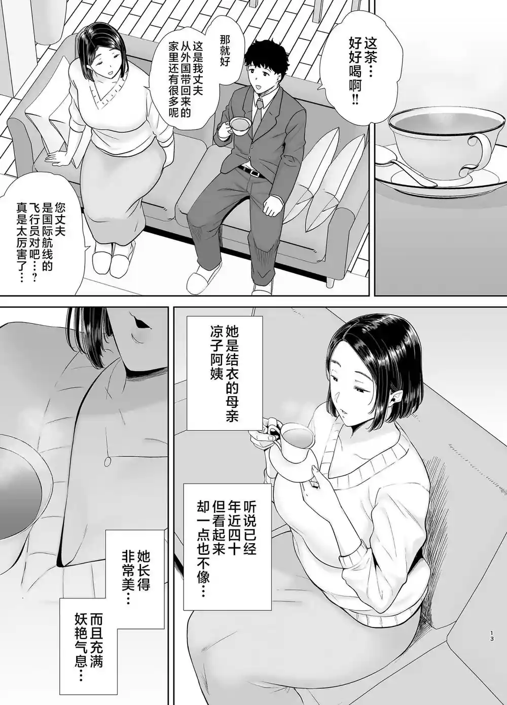 漫画页面