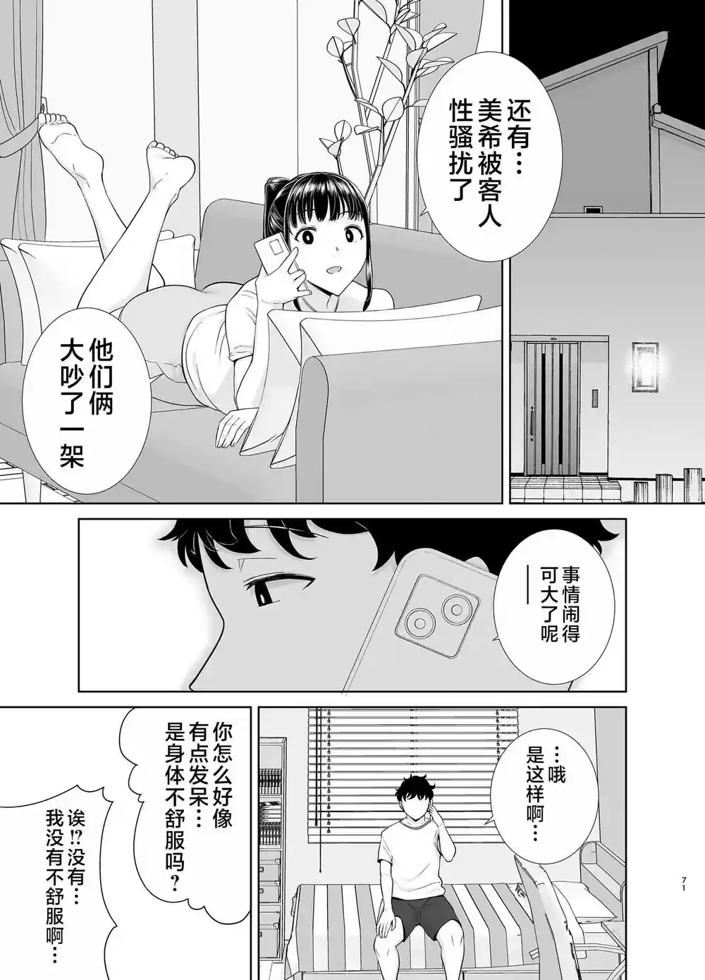 漫画页面