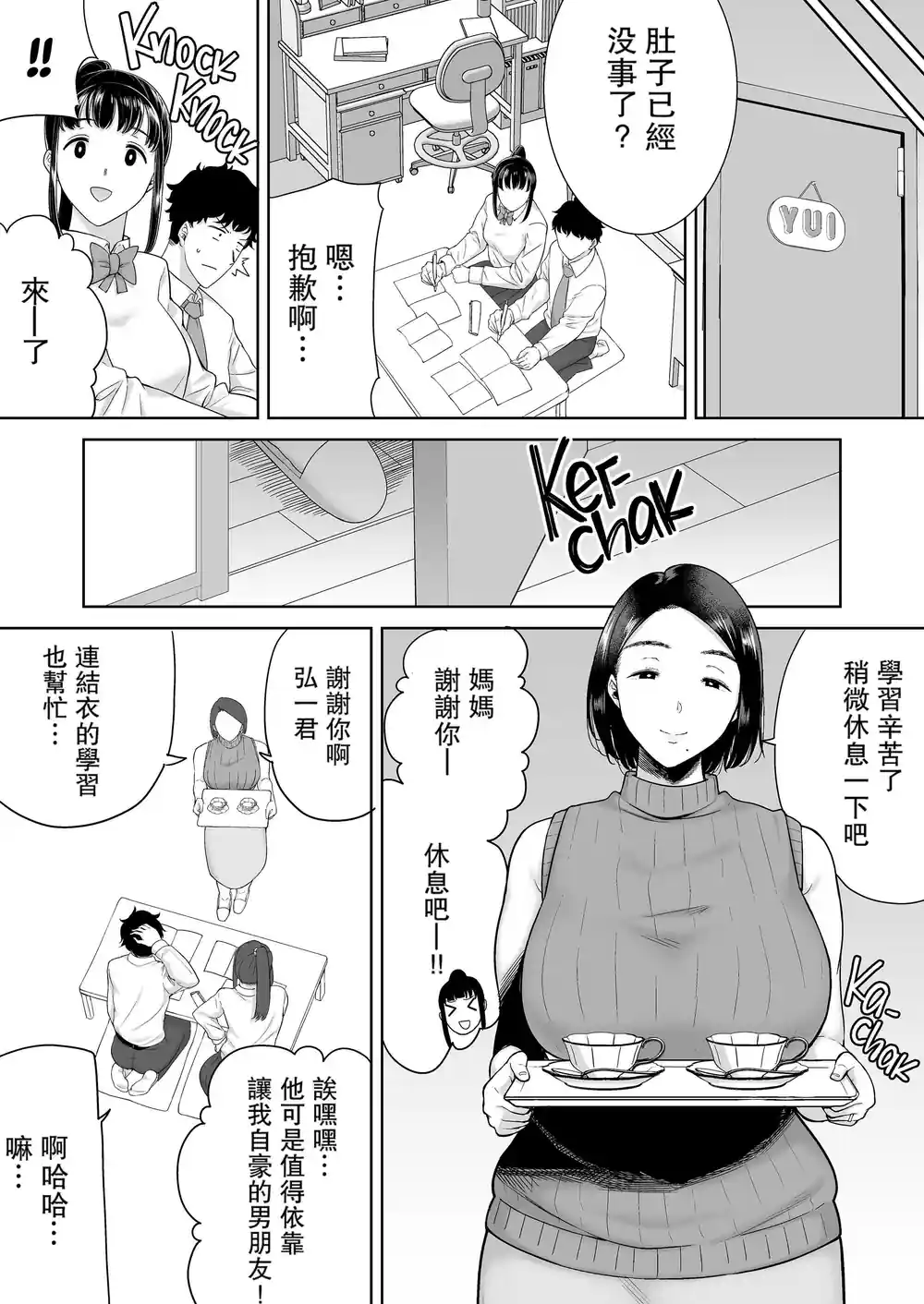 漫画页面