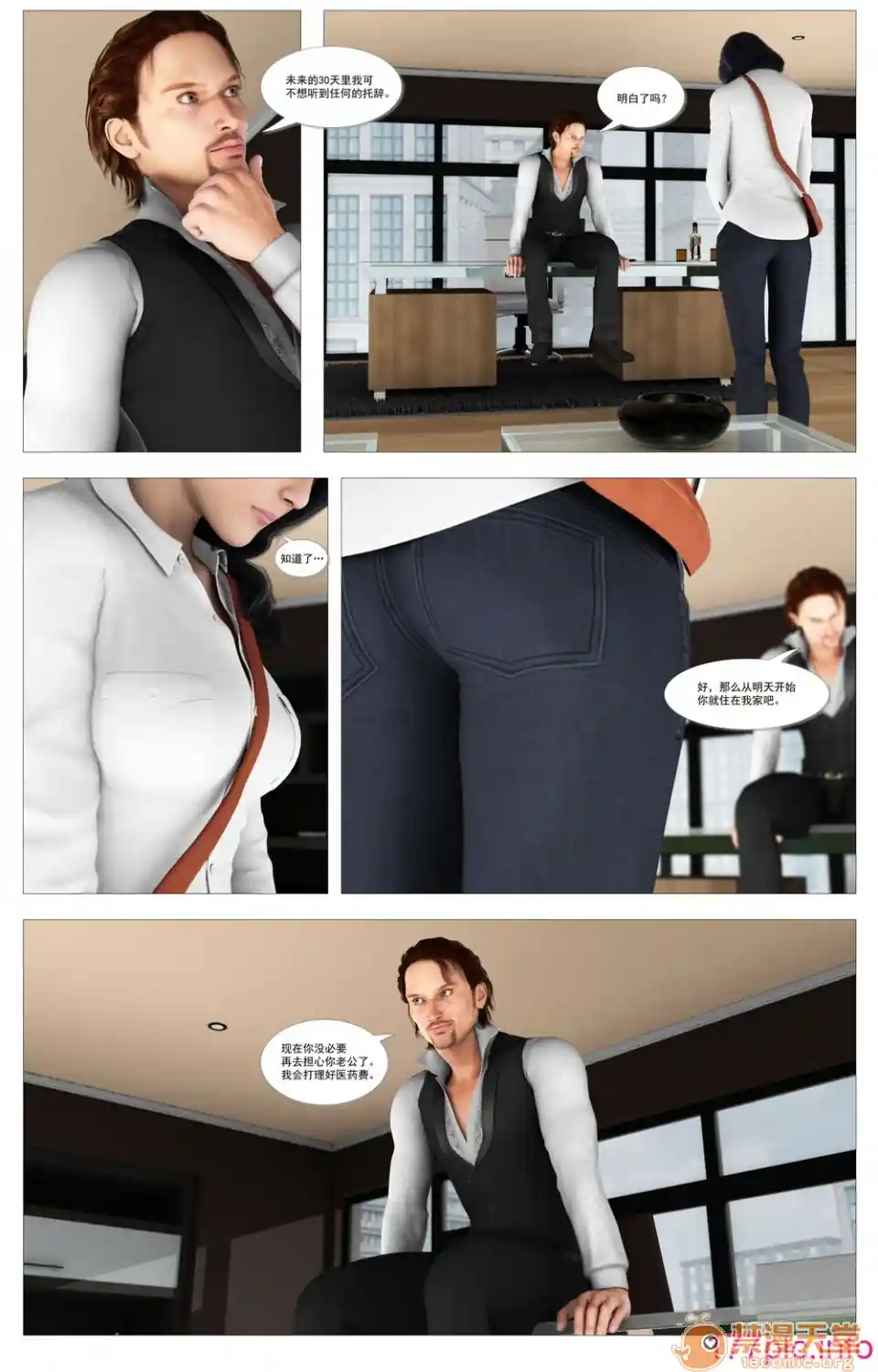 漫画页面