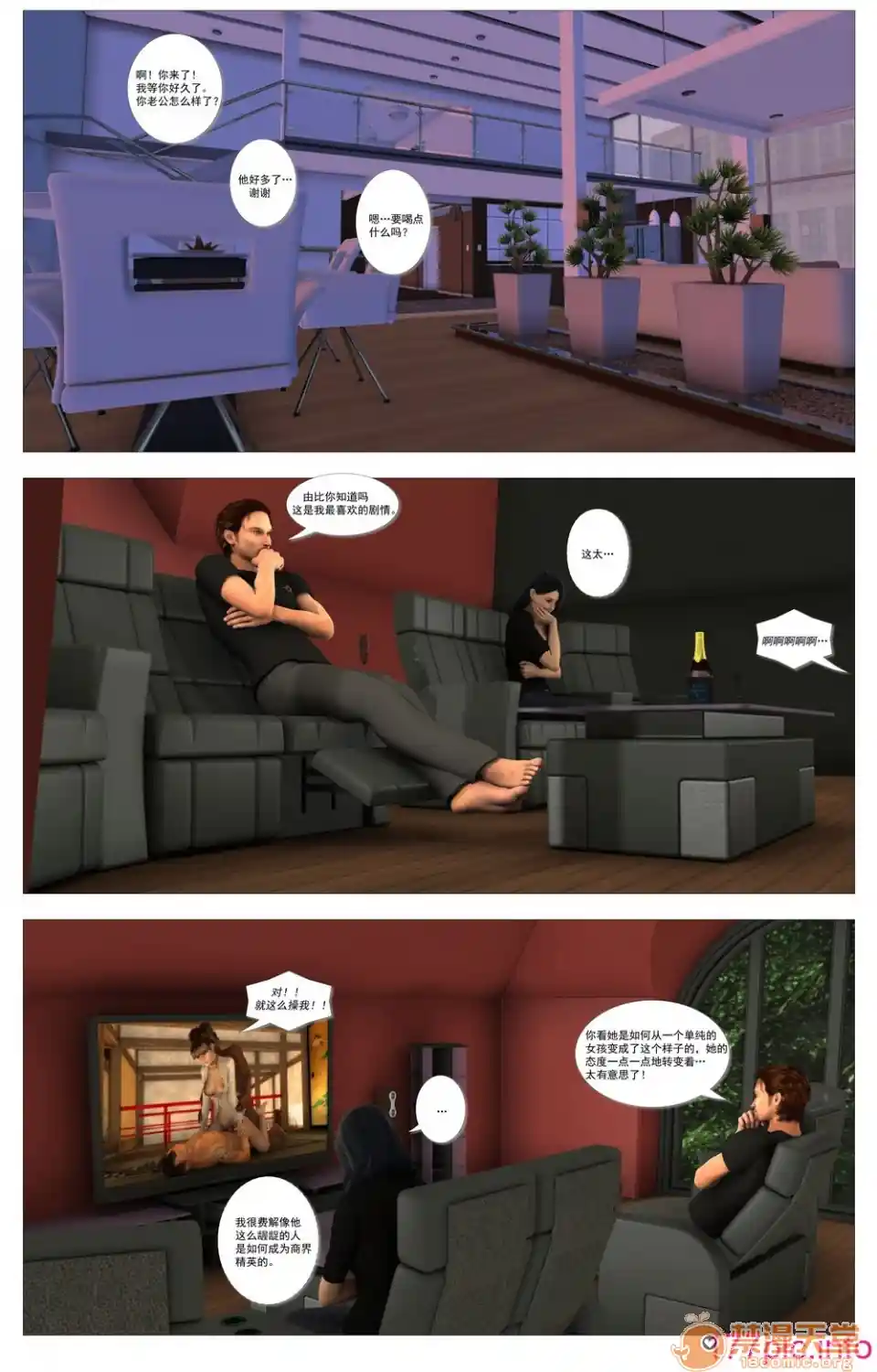 漫画页面