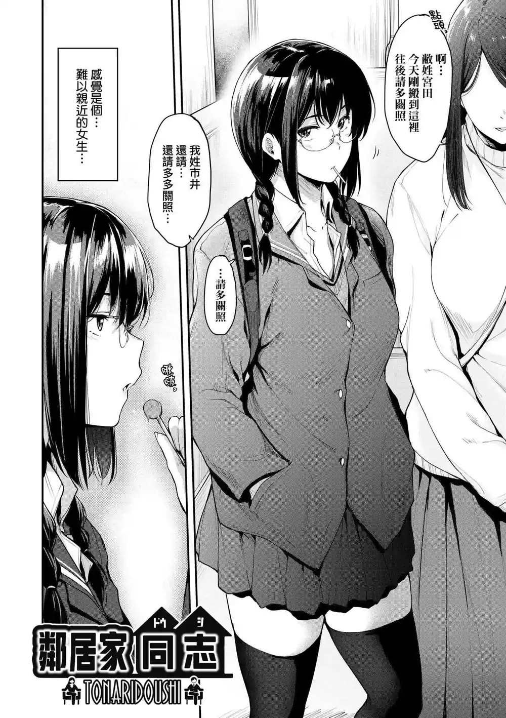 漫画页面